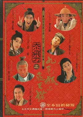 俺去也图片