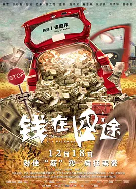 普通人 电影