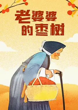 大失禁-湿内裤