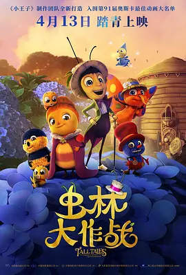 小公主的丫鬟