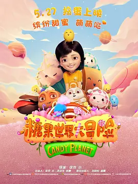 偷看她的小蜻蜓