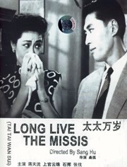 我家有个日本女人