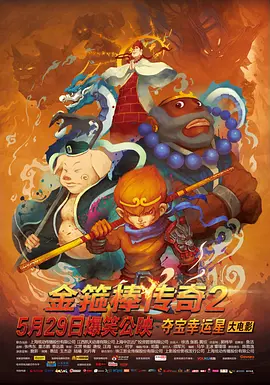 老逼败火