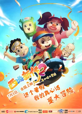 粉红色的政史