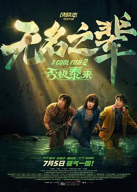 精品国产免费福利片
