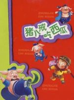 兴奋的粉丝见面