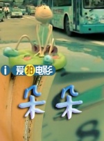 爱黑马的姐姐