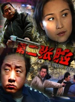 大龟挺进岳身体里