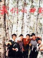 福利射