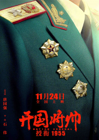 我的团长我的团48集免费观看