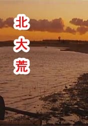 瑟瑟综合
