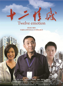 与众不同的味道