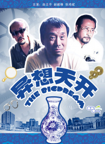 成人四色