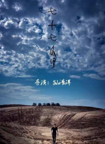 《纽约行动2》电影观看
