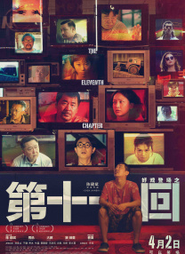 亚洲午夜电影在线观看高清