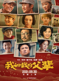 粉红色的政史