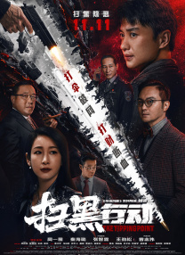 久久中文字幕电影