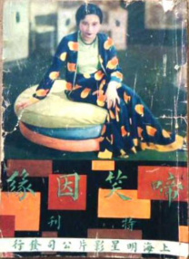 亚洲成a人片在线播放观看国产