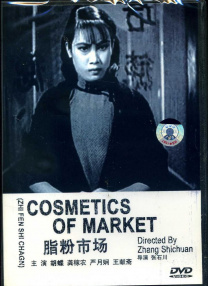 国产宾馆